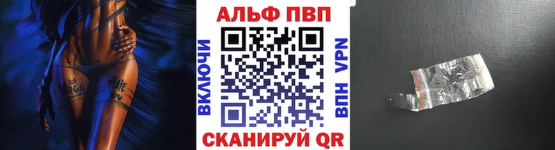 Альфа ПВП кристаллы  МЕГА вход  Мантурово 