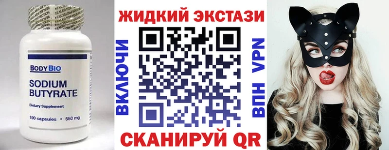 MEGA вход  Мантурово  БУТИРАТ бутандиол  где можно купить  