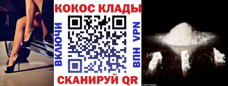 продажа наркотиков Мантурово Кокаин 97%