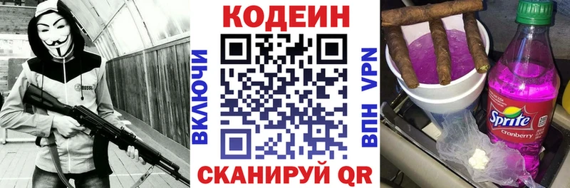 купить наркотик  Мантурово  Codein Purple Drank 