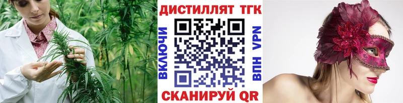 Дистиллят ТГК вейп с тгк  Мантурово 